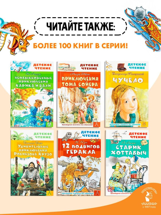 Дополнительное изображение книги «Былины»