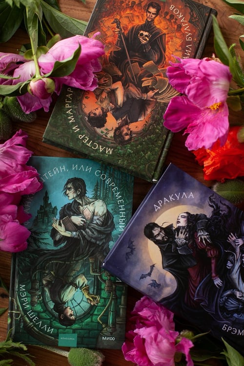 Дополнительное изображение книги «Мастер и Маргарита. Коллекция Аны Награни»