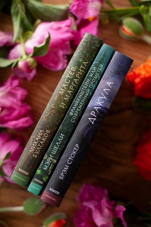Дополнительное изображение книги «Мастер и Маргарита. Коллекция Аны Награни»