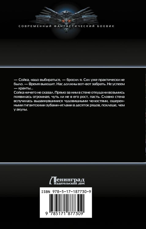 Дополнительное изображение книги «Часовой. Курсант»