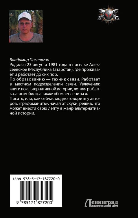Дополнительное изображение книги «На просторах неизвестной планеты»