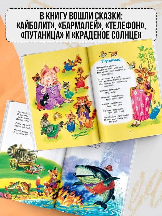 Дополнительное изображение книги «Сказки. Первое чтение»