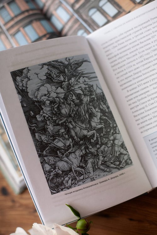 Дополнительное изображение книги «Мифы Петербурга. От сфинксов и проклятия Обводного канала до потопов и кровавой богини Сехмет»