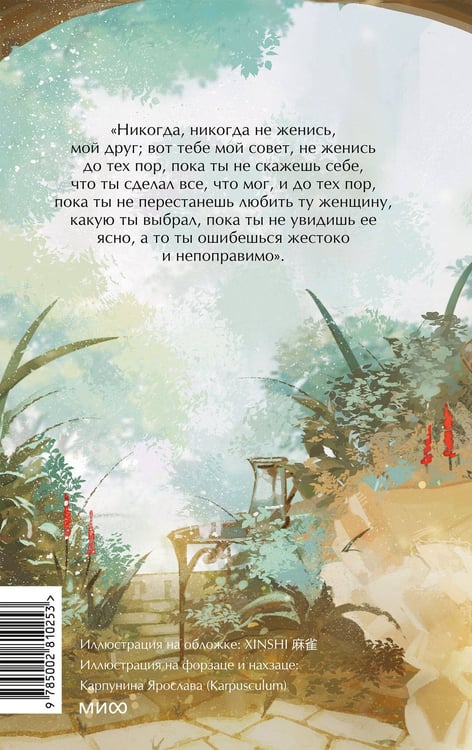 Дополнительное изображение книги «Война и мир. Том 1. Вечные истории. Young Adult»