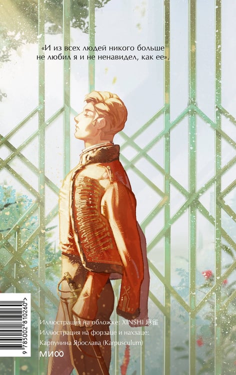 Дополнительное изображение книги «Война и мир. Том 3. Вечные истории. Young Adult»