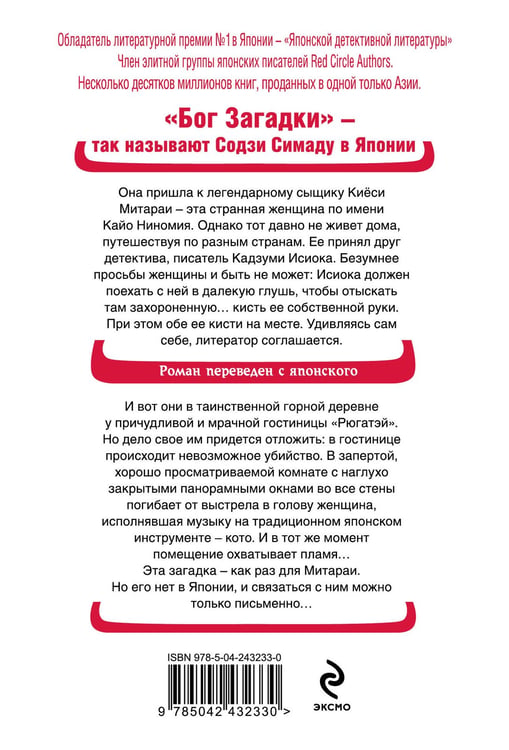 Дополнительное изображение книги «Кисть ее руки. Книга 1»