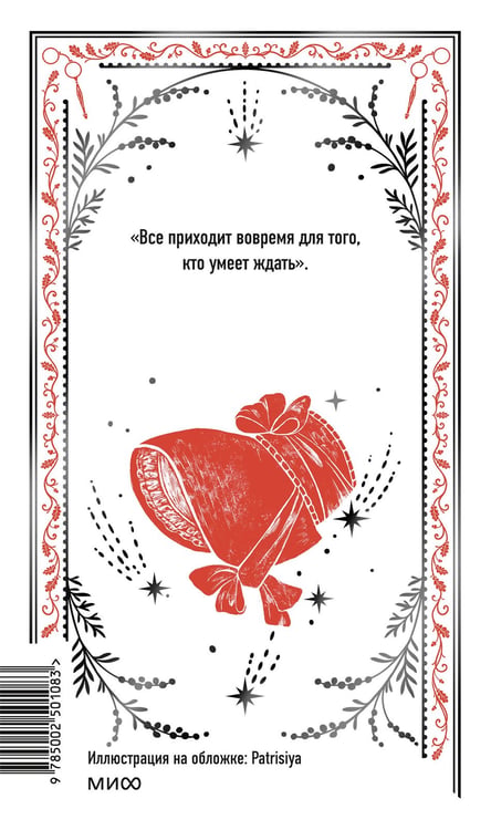 Дополнительное изображение книги «Война и мир. Том 3. Вечные истории»