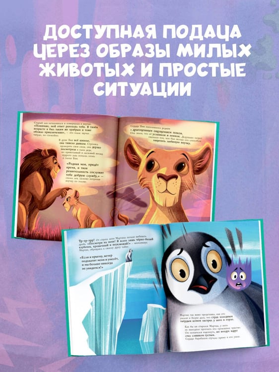 Дополнительное изображение книги «Первая книга. Мои эмоции»