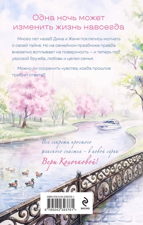Дополнительное изображение книги «Молчание вдвоем»