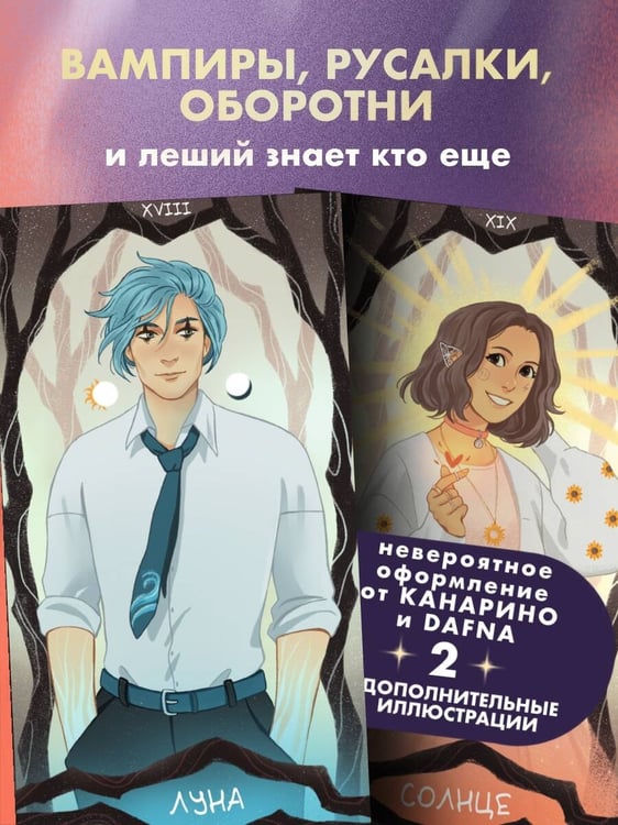 Дополнительное изображение книги «Одаренная девочка и так себе каникулы»