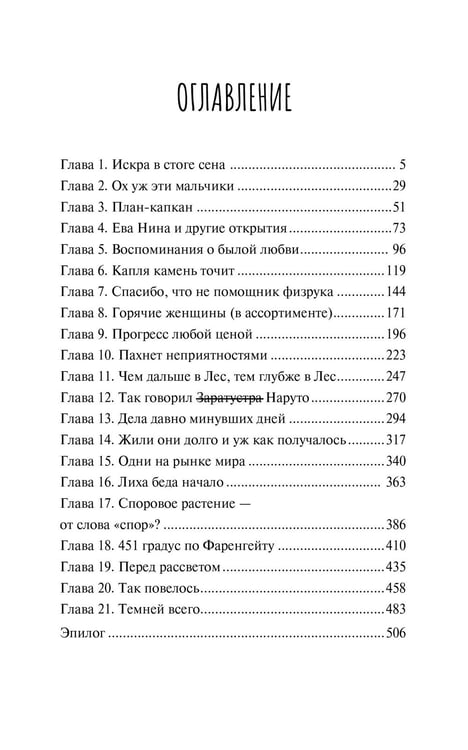 Дополнительное изображение книги «Одаренная девочка и так себе каникулы»