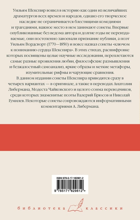 Дополнительное изображение книги «Сонеты»