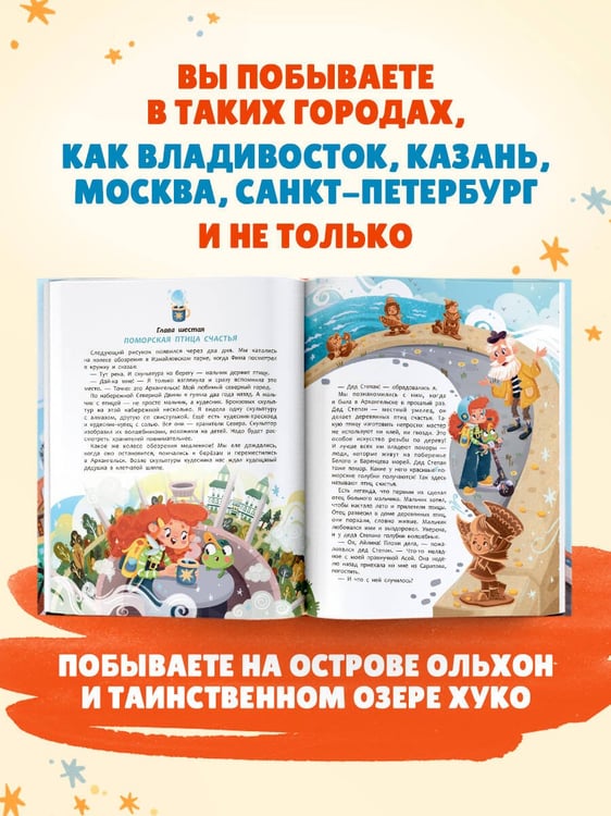 Дополнительное изображение книги «Кружка дорожной Феи»