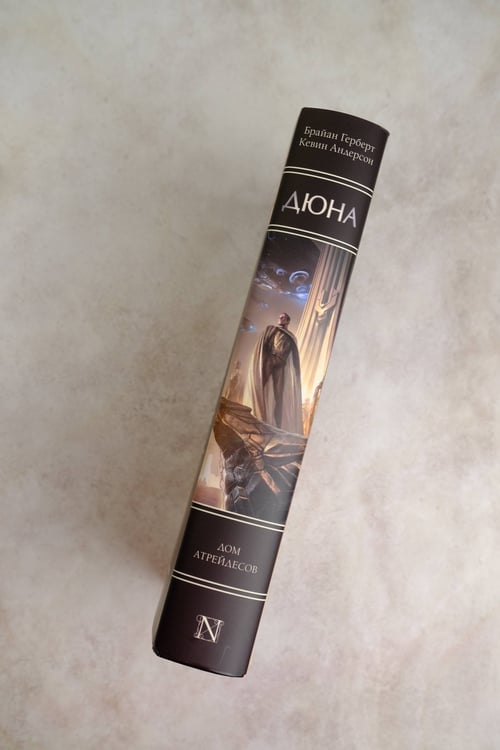 Дополнительное изображение книги «Дюна: Дом Атрейдесов»