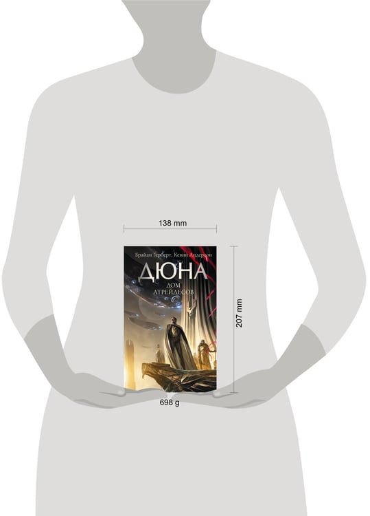 Дополнительное изображение книги «Дюна: Дом Атрейдесов»