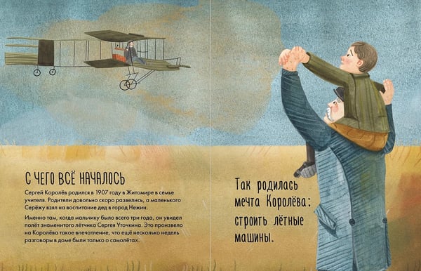 Дополнительное изображение книги «Чему я могу научиться у Сергея Королёва»