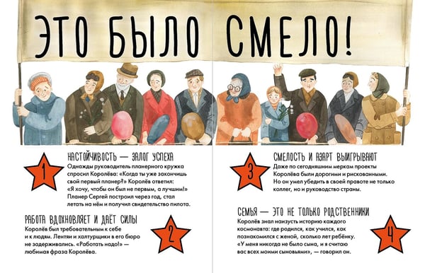 Дополнительное изображение книги «Чему я могу научиться у Сергея Королёва»