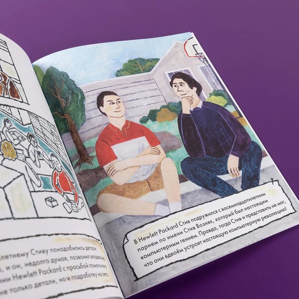 Дополнительное изображение книги «Чему я могу научиться у Стива Джобса»