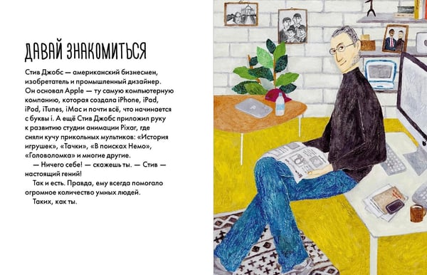 Дополнительное изображение книги «Чему я могу научиться у Стива Джобса»