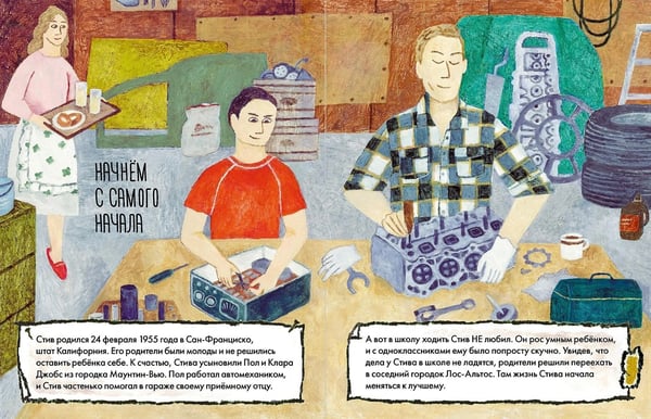 Дополнительное изображение книги «Чему я могу научиться у Стива Джобса»