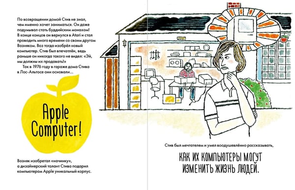 Дополнительное изображение книги «Чему я могу научиться у Стива Джобса»