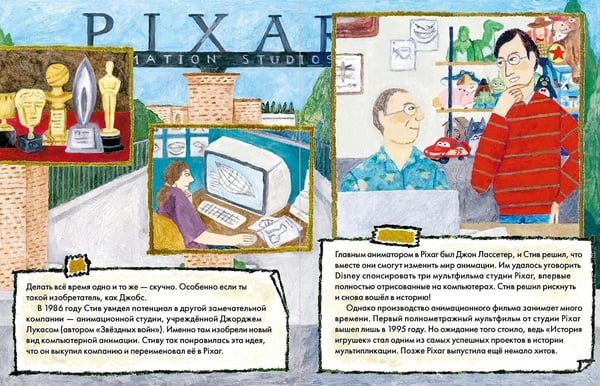 Дополнительное изображение книги «Чему я могу научиться у Стива Джобса»
