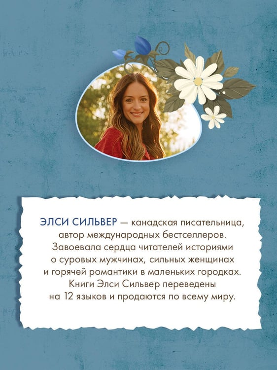 Дополнительное изображение книги «Бессердечный (#2)»