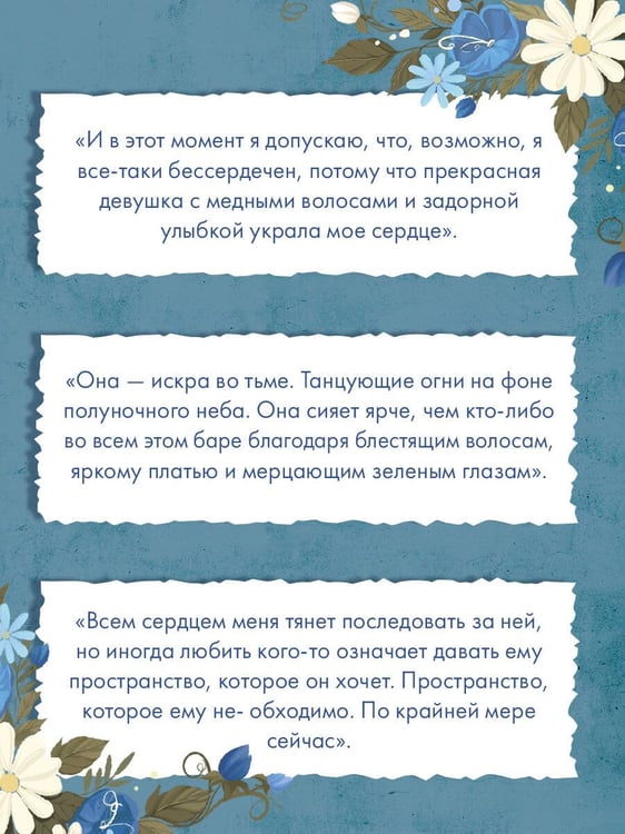 Дополнительное изображение книги «Бессердечный (#2)»