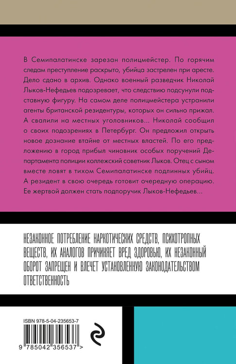 Дополнительное изображение книги «Случай в Семипалатинске»