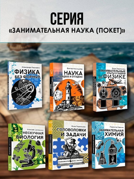 Дополнительное изображение книги «Увлекательная география»
