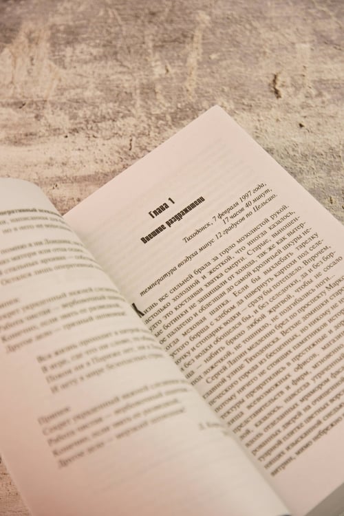 Дополнительное изображение книги «Оперативный псевдоним»