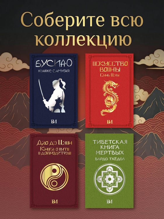 Дополнительное изображение книги «Книга пяти колец»