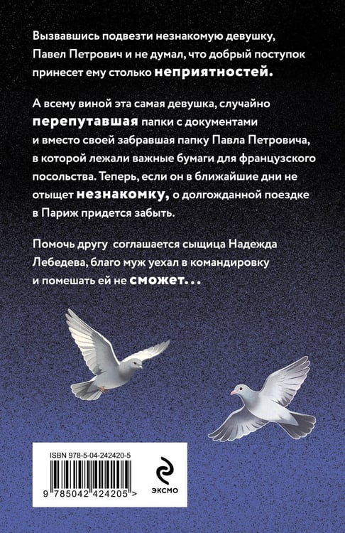 Дополнительное изображение книги «Финита ля трагедия»