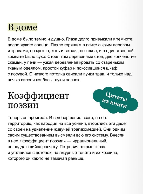 Дополнительное изображение книги «Призраки старого кладбища»