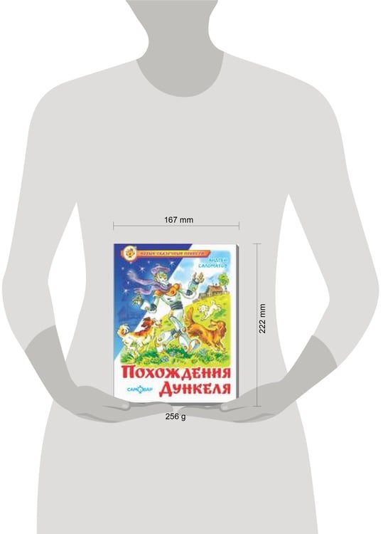 Дополнительное изображение книги «Похождения Дункеля»