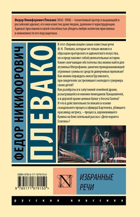 Дополнительное изображение книги «Избранные речи»