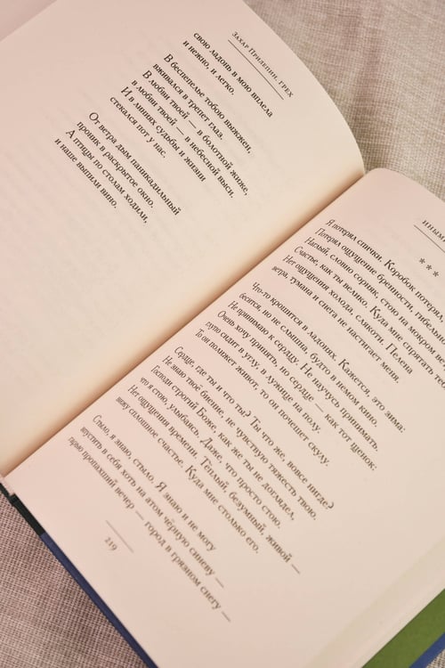 Дополнительное изображение книги «Грех»