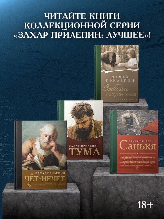 Дополнительное изображение книги «Грех»