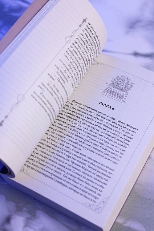 Дополнительное изображение книги «Мартин Иден»