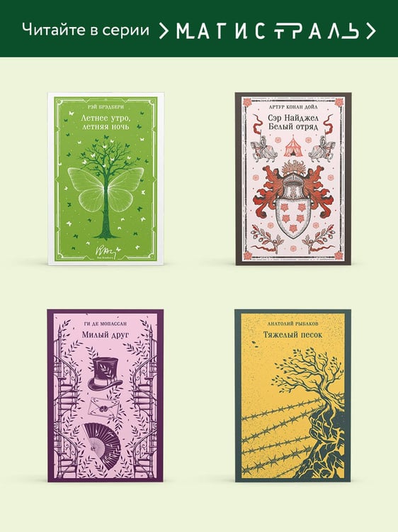 Дополнительное изображение книги «Лес. Пьесы»