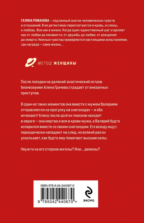 Дополнительное изображение книги «Маскарад благих желаний»