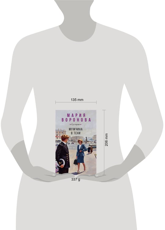 Дополнительное изображение книги «Мужчина в тени»