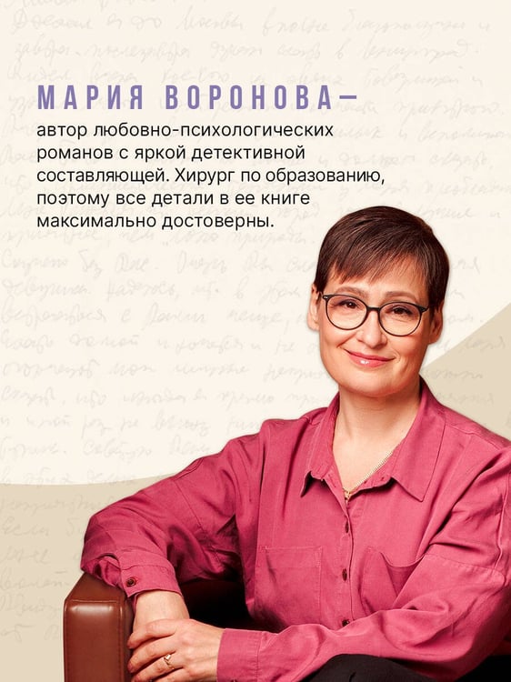 Дополнительное изображение книги «Мужчина в тени»
