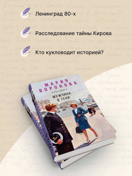 Дополнительное изображение книги «Мужчина в тени»