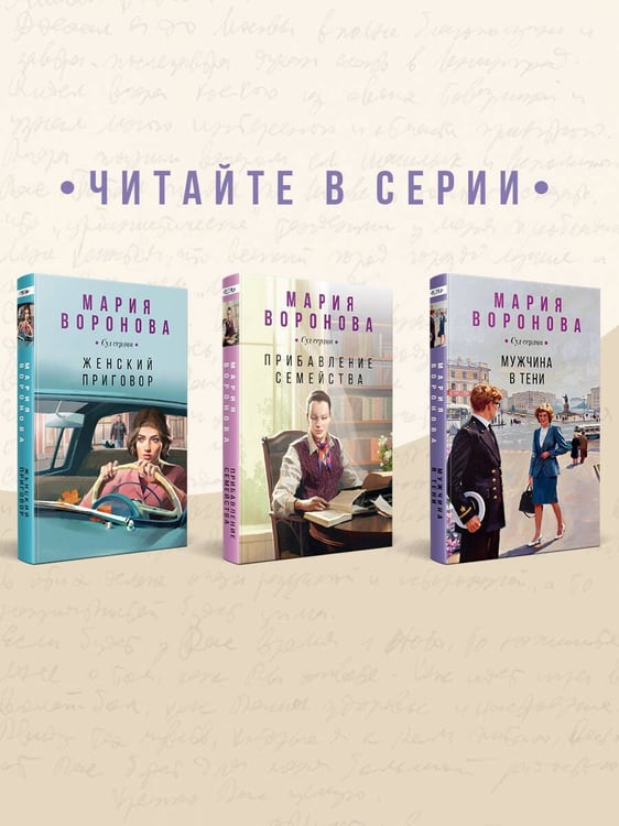 Дополнительное изображение книги «Мужчина в тени»