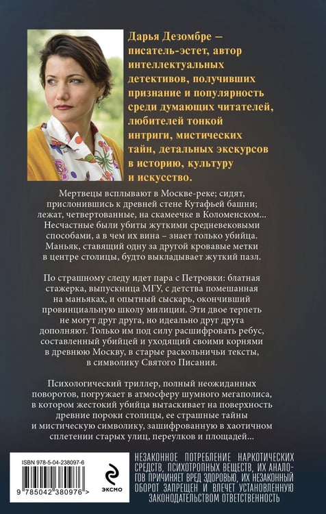 Дополнительное изображение книги «Призрак небесного Иерусалима»