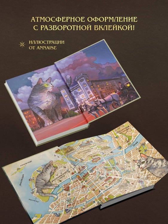 Дополнительное изображение книги «Граф Аверин. Колдун Российской империи»