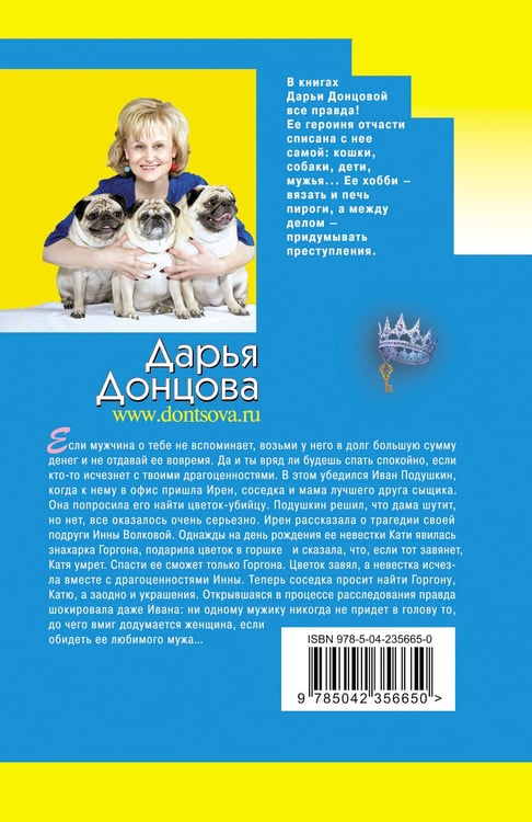 Дополнительное изображение книги «Корона Мышки-норушки»