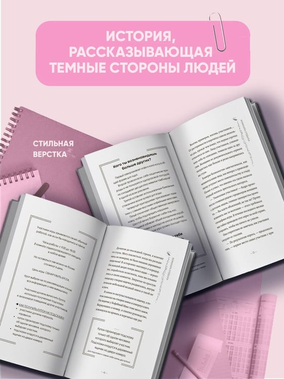 Дополнительное изображение книги «Комната отдыха»