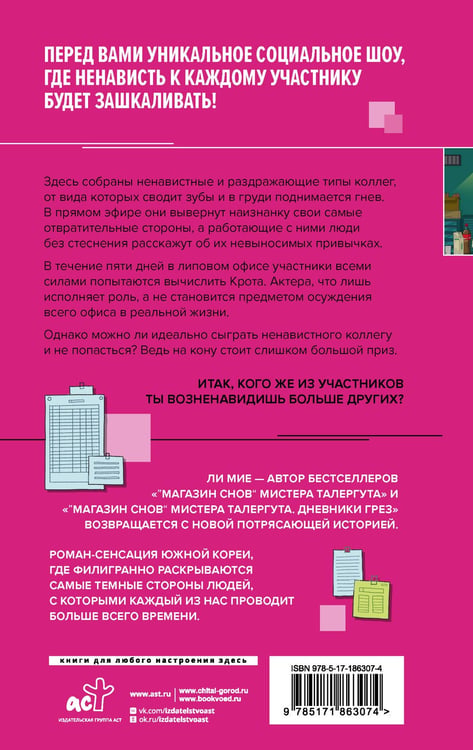Дополнительное изображение книги «Комната отдыха»